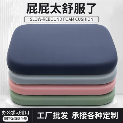 Board Stool Dining Chair Cushion, Seat cushion, seat cover