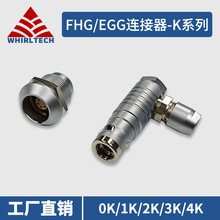 兼容ODU欧度LEMO雷莫头弯角插头0K/1K/2K/3K/4K防水航插连接器