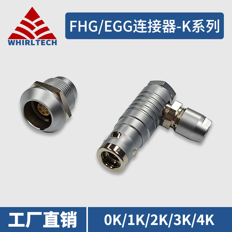 兼容ODU欧度LEMO雷莫头弯角插头0K/1K/2K/3K/4K防水航插连接器