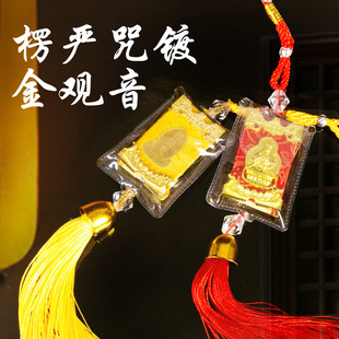 Sutra Pendant of the Great Compassion Mantra for Peace, Thousand-Hand Guanyin Car Interior Decoration, Available in Red and Yellow, Wholesale