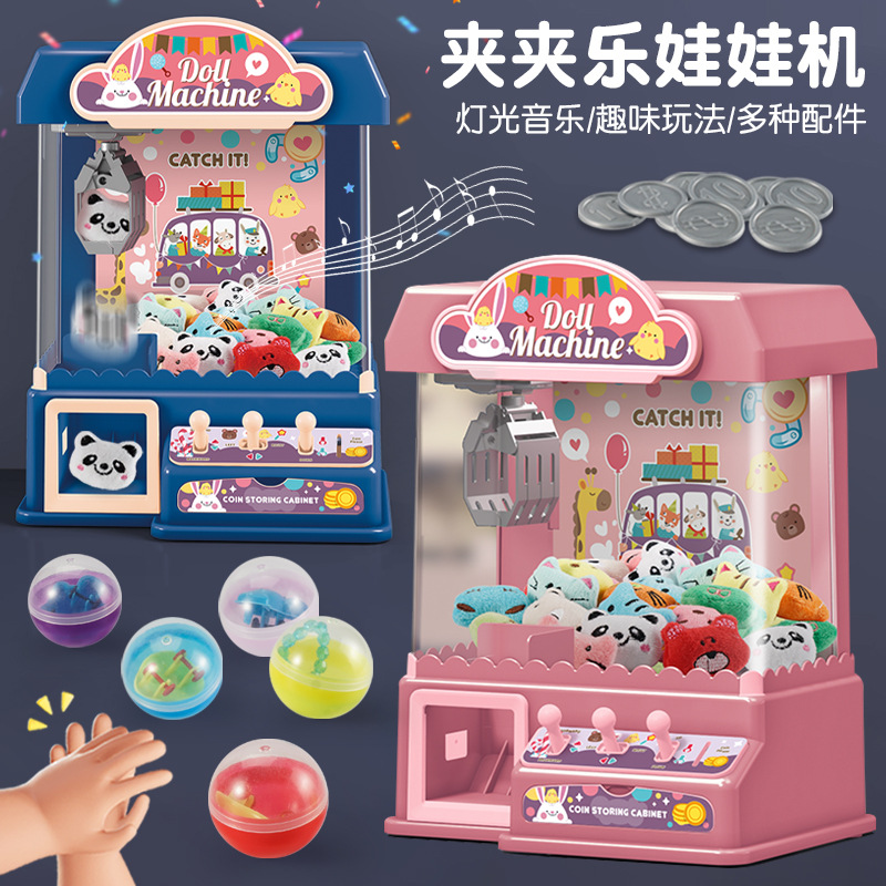 Máquina de muñeca de captura eléctrica para niños gran sonido y luz que funciona con monedas huevo clip muñeca máquina de juego niños y niñas juegan juguetes de la casa