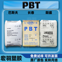 PBT����4815-4830/��˹��b4300g6/��ʢb4235/ɳ���������Ͽ���pbt