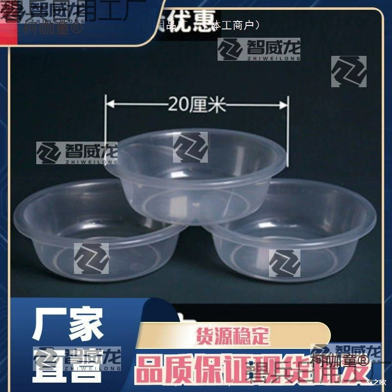 Пластиковый прозрачный одноразовый таз для стирки, круглый умывальник, арт-мала, таз для горячего горшка, умывальник для удаления формальдегида, фрукты