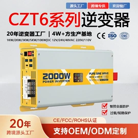 逆变器