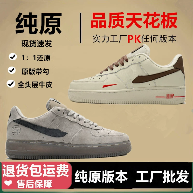 Кеды Nike Air Force 1, низкие кожаные кроссовки кофейного цвета для мужчин и женщин