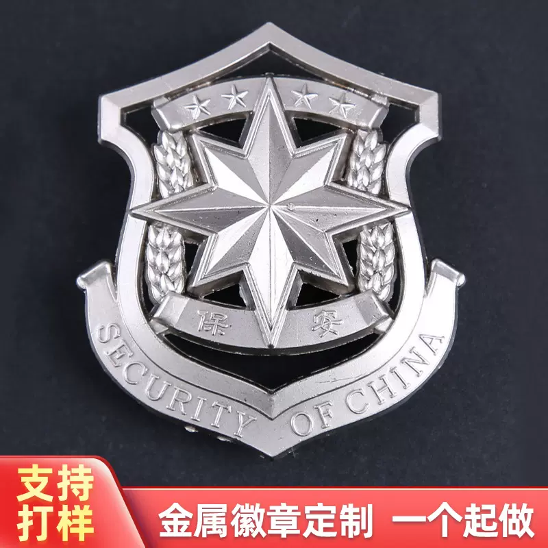 保安标志金属徽章大檐帽徽配饰物业安保立体物业小区专属领带