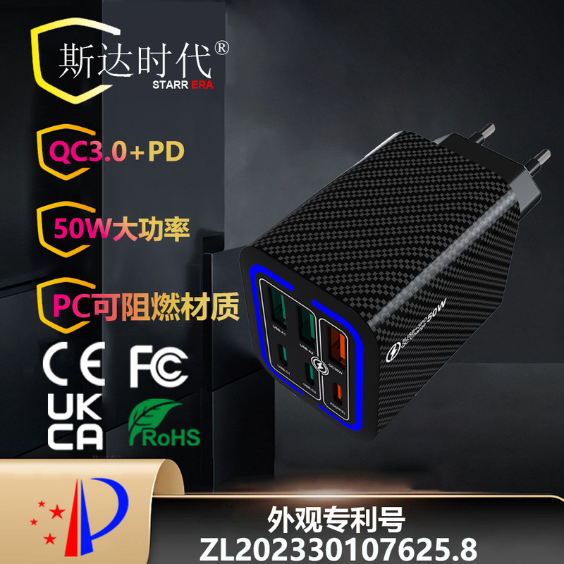 6 PD20W3USB 3PD50W fast charging mobile phone charger QC3.0 European and American Korean regulations cross-border wholesale