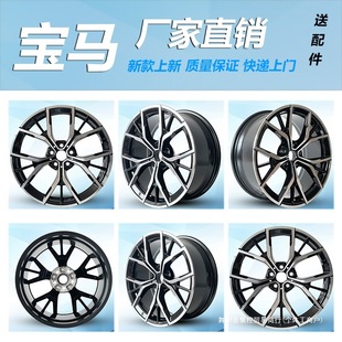Suitable for Bmw 3 Series Wheels, 5 Series 520 Modification, 525 Luxury X3 Series, 7 Series, 19inch X1/1 Series m Series New Model Central Control