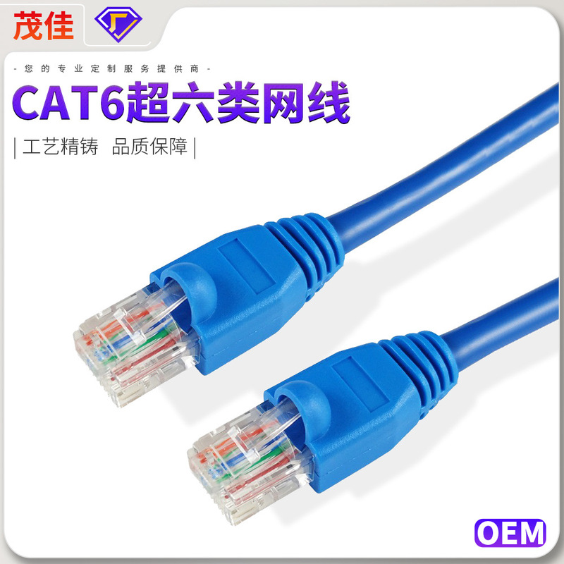 Cat6 Category 6 Super Ul Us Standard High-Speed Network Cable Category 6 Gigabit Finished Jumper Router Computer Twisted Pair Hot Model