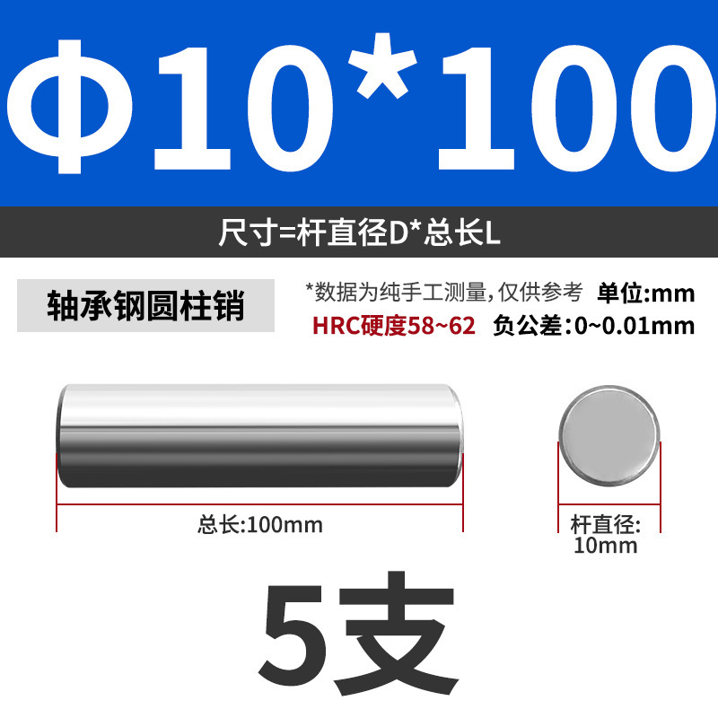 轴承钢圆柱销滚针定位销实心销子固定销钉M7M8M9M10M11M12M13mm|undefined