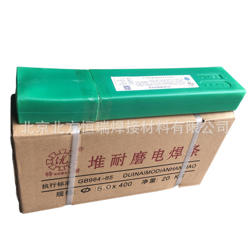 现货直发D516F高铬锰钢堆焊焊条 耐磨堆焊焊条 型号齐全 详询客服