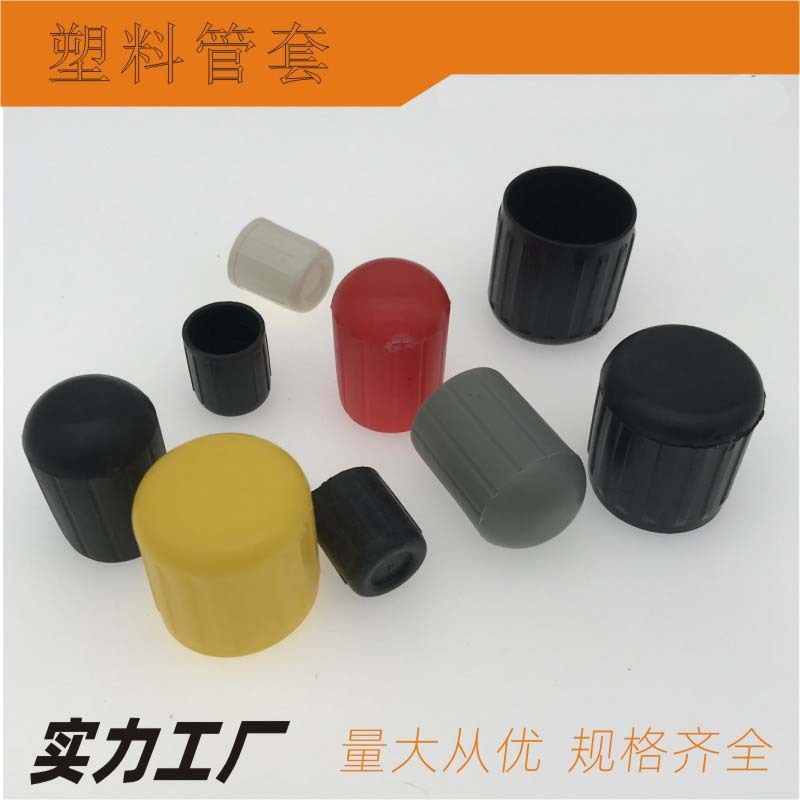 景日塑胶圆形管套家具脚封头机械塑料脚垫凳椅脚保护套货架脚套