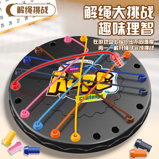 Rope Unlocking Challenge Educational Toy Intelligence Children's Rope Tying Game Parent-Child Interactive Logic Training Unlocking Board Game