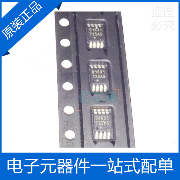 DS1631U+T&R 丝印:D1631 贴片MSOP-8 数字温度计和温度监控器芯片