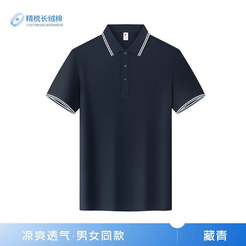 夏季纯棉polo衫定制工作服印logo刺绣企业广告文化衫翻领短袖工装|undefined