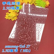 适用三星Tab S7FE平板高清钢化玻璃贴膜S7Plus钢化保护膜雾面满版