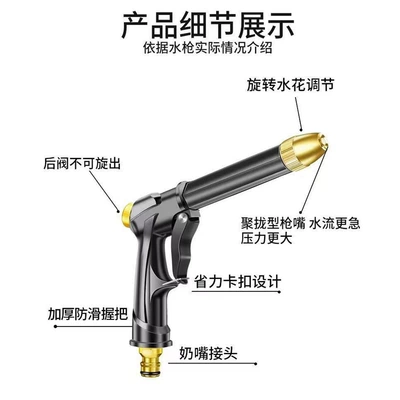 High-Pressure Car Wash Water Gun Black Cannon Tool Hose for Watering Flowers, Household Foreign Trade Special Water Supply Flower Adjustment (High pressure car wash water gun) - standard-a-water-gun