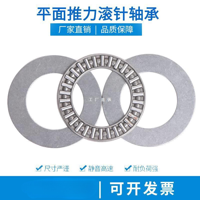 平面推力滚针轴承AXK2542/3047/3552/4060/4565/5070/5578+2AS