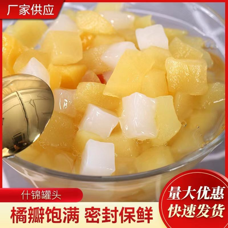 罐头糖水水果三公斤什锦丁罐头商用自助餐饮水果捞罐头批发整箱
