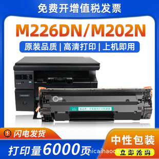 �m�û���M226dn����HP226 M202n/dw M228fw M128fn/fp/fw M226dw