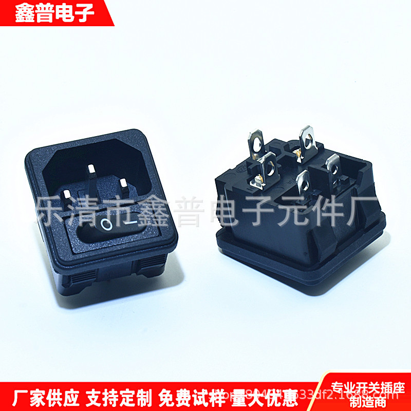 AC电源插座AC-02带开关品字插座带开关二合一AC插座 品字转换插座