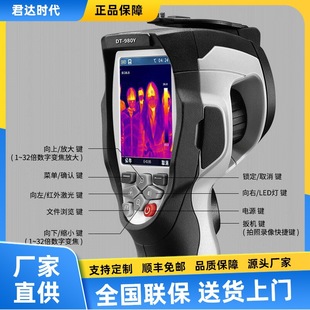 Dt-970Y Infrared Thermal Imager Thermometer Dt-982Y Rapid Screening Temperature Non-Contact Temperature Measurement Dt-980Y