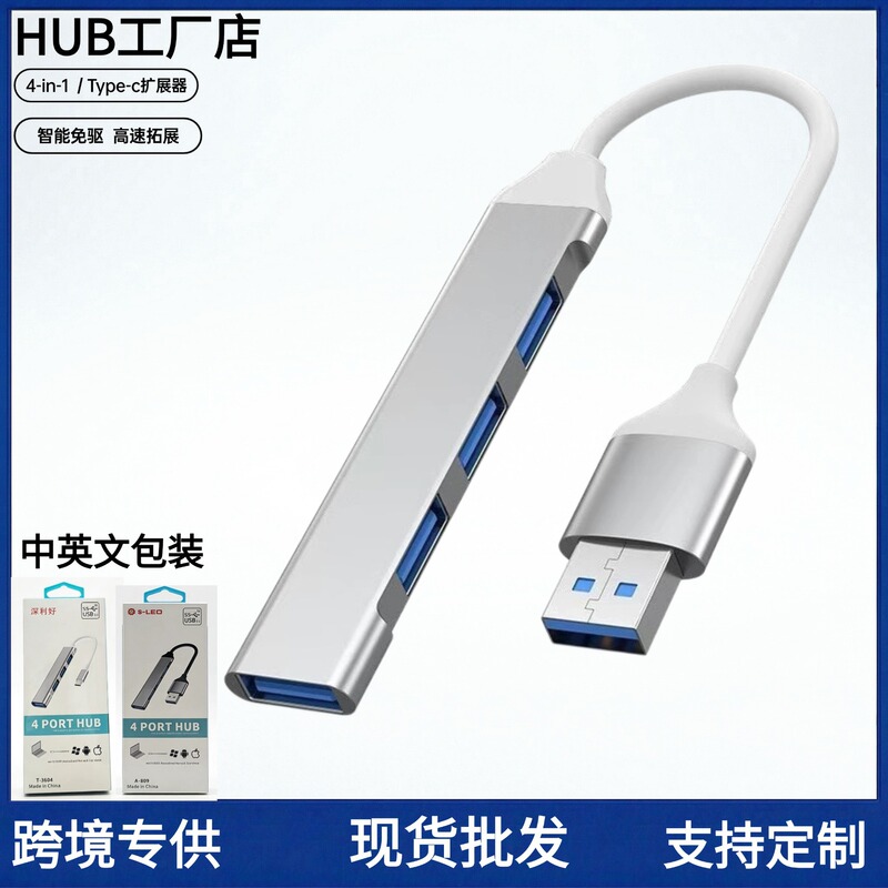 Mini Typec USB Extender Docking Hub Splitter High-Speed Transmission Dual-Head Four-In-One Adapter Mini Typec USB Extender Docking Hub Splitter High-Speed Transmission Dual-Head Four-In-One Adapter
