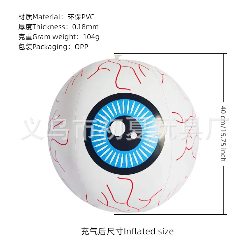 跨境Hallowmas充气南瓜灯球万圣节玩具派对装饰幽灵眼球解压道具|undefined
