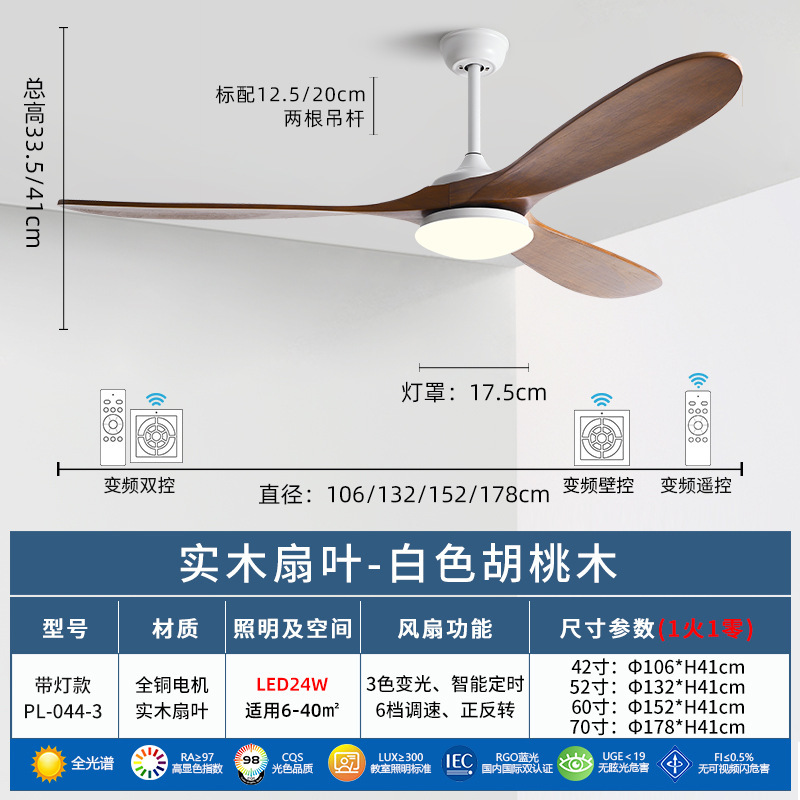 风扇灯2025款中山灯具吊扇客厅餐厅卧室复古吊扇灯变频静音风扇灯|undefined