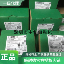 ʩ ��  ����Ȩ����A9F17202 GV2ME01 GV2ME32 GV3P80 LC1D09FDC��