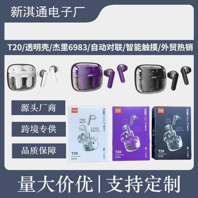FLEX cross-border K20 new tws Bluetooth headset 5 wireless gaming headset low latency transparent box Sports Headset FLEX cross-border K20 new tws Bluetooth headset 5 wireless gaming headset low latency transparent box Sports Headset