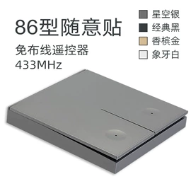 遥控开关;报警配件;RF/射频模块