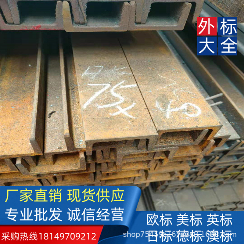 冲击功 欧标槽钢 UPN240*85*9.5*13 性能稳定热轧