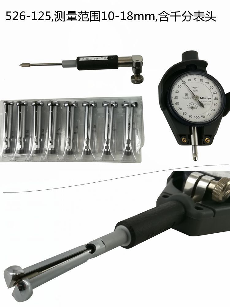 小孔三丰内径千分表526-124 102 101 日本1257-10-18mm百分指示表