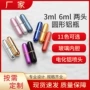 分装铝制金属内胆喷雾瓶
