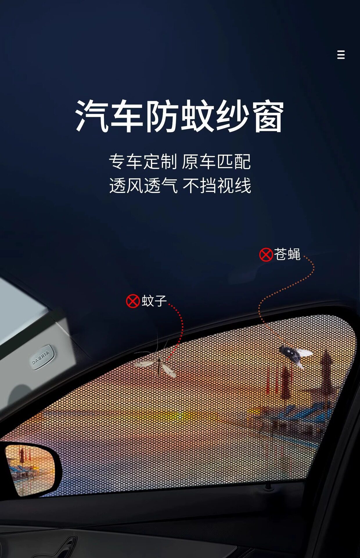【Upgraded Version】Car Sunshade Curtain, Mosquito-Repellent Screen, Mosquito Net Curtain, Heat-Insulating Sunscreen Screen, Car Mosquito Net