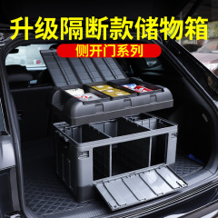 アップグレード側ドア仕切り区画車載トランク収納ボックス屋外キャンプ収納ボックス折りたたみ整理可能