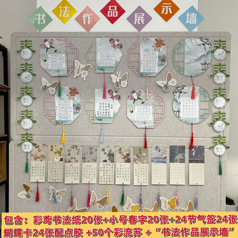 本香クラスの作品展示壁には小学生の硬筆書道紙が貼られています。|undefined
