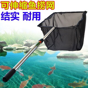 Fish tank telescopic stainless steel fishing goldfish net fishing net large fishing net small fishing net hand-made net large fishing net