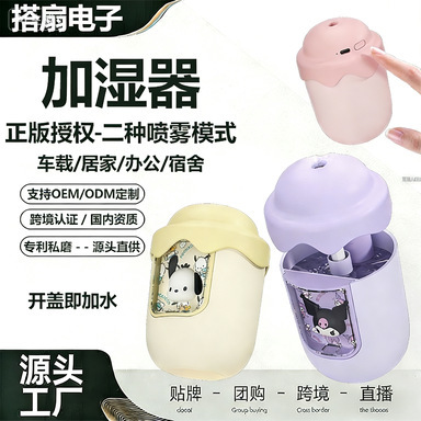 USB Car Humidifier Mini Portable Atomizer with Aromatherapy Function for Students, Office, Pregnant Women, and Babies