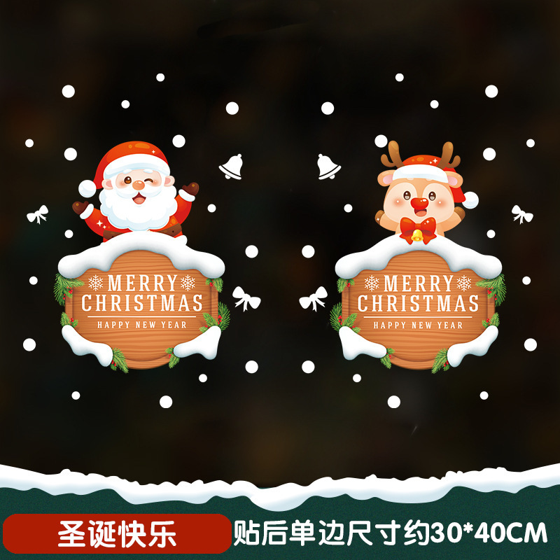 2025クリスマスの壁に静電気を貼って元旦のショーウインドーを飾ります。|undefined