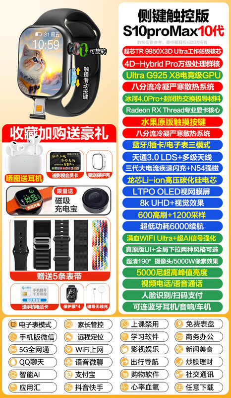 Huaqiangbei s10 ウォッチ挿入可能なカードウォッチトップバージョンウルトラ電話大人 9 携帯電話スマートウォッチ新モデル|undefined