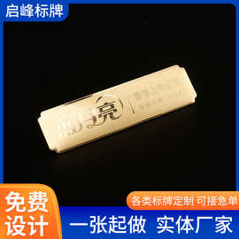金属标牌锌合金服装冲压牌子辅料手缝五金字母标袜子logo商标批发