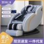 音乐全身多功能家用按摩椅