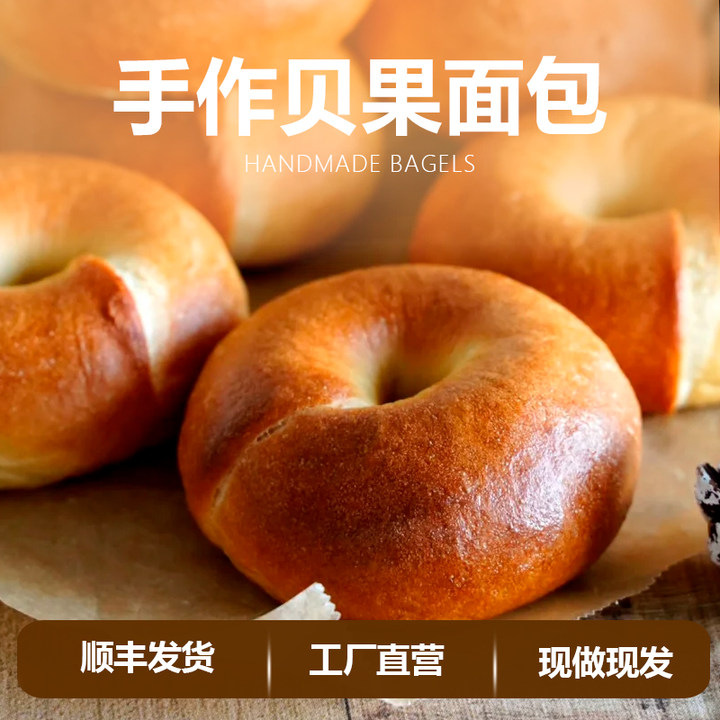 麦脉全麦贝果面包早餐面包手作软贝果夹心欧包低脂健身速食多口味