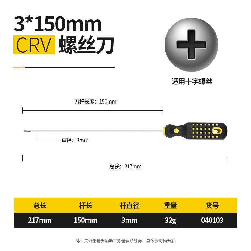 3 * 150mm (cruz) ☆ Magnético fuerte ☆ acero de zinc