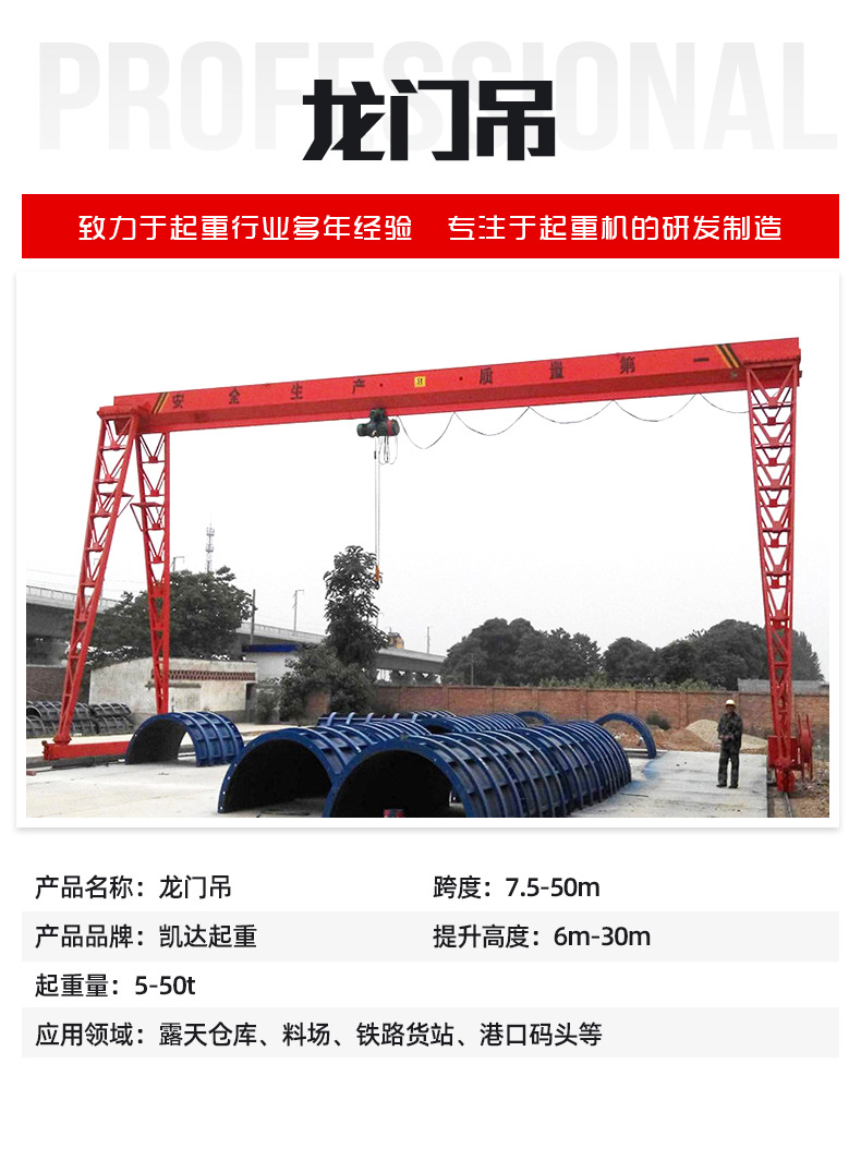 1龙门吊_03.jpg
