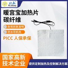 碳纤维超细耐弯折发热片发热片可水洗可揉搓支持定制电加热片