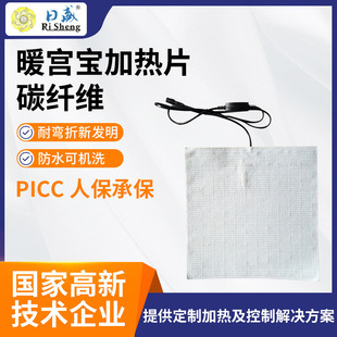 Carbon Fiber Ultra-Fine Bending-Resistant Heating Sheet, Washable and Rubable, Supports Customized Electric Heating Sheet