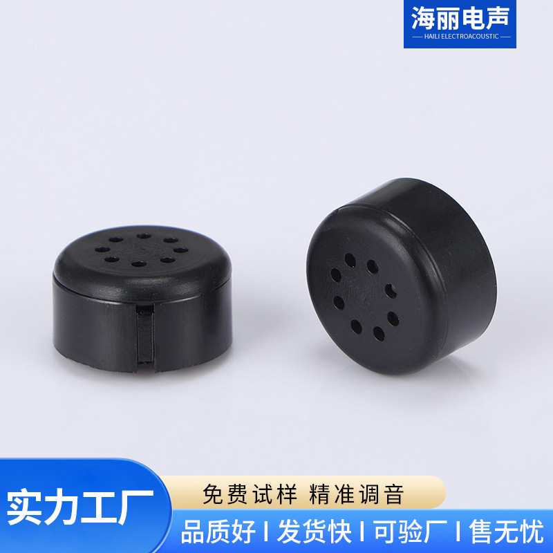 DM-1386主持人话筒动圈咪芯麦克风音头喊话器音色饱满动圈式咪头